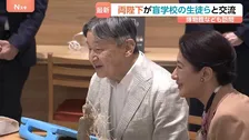 高知県訪問中の天皇皇后両陛下 盲学校の生徒らと交流「バリアフリー図書」を体験　陛下「そこでわかるんですか、点で」　午後は博物館なども訪問