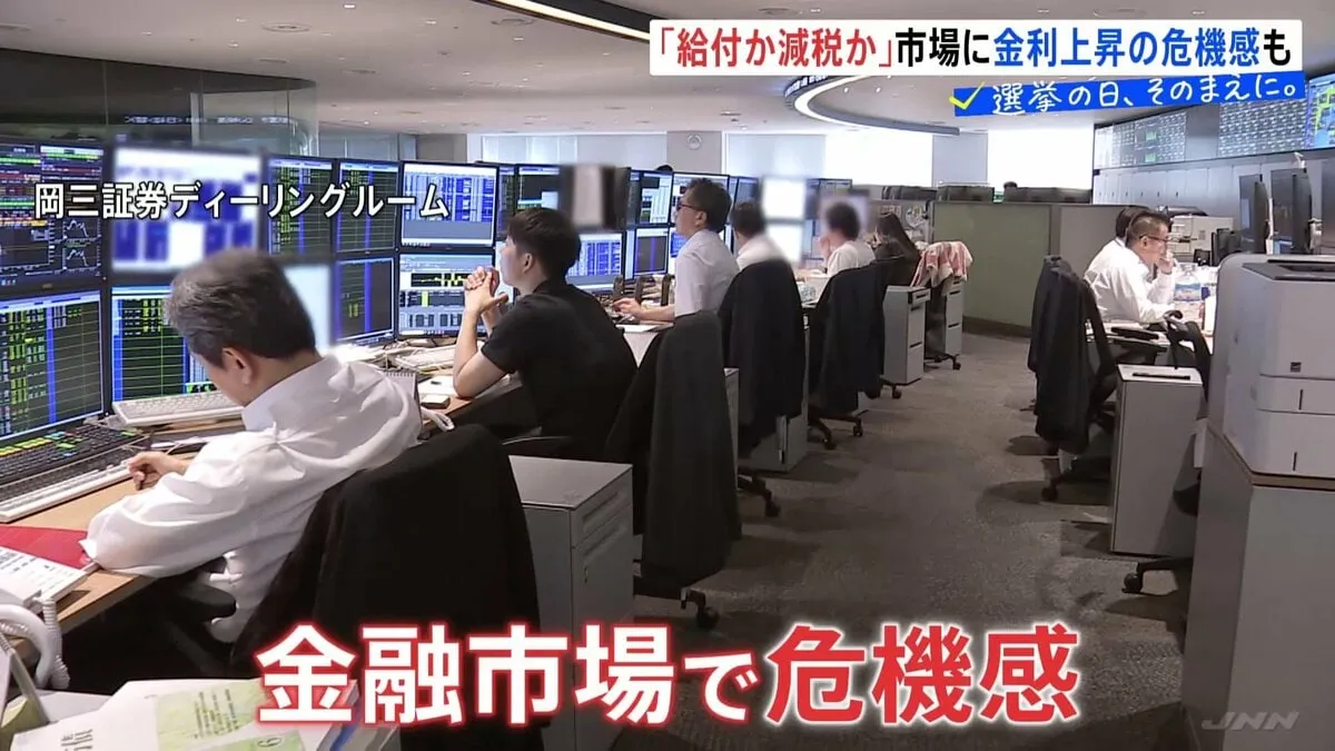 「現金給付か消費減税か」財政悪化で日本国債の“信用”が課題に「金利急騰の恐怖感は底なし沼」【選挙の日、そのまえに】