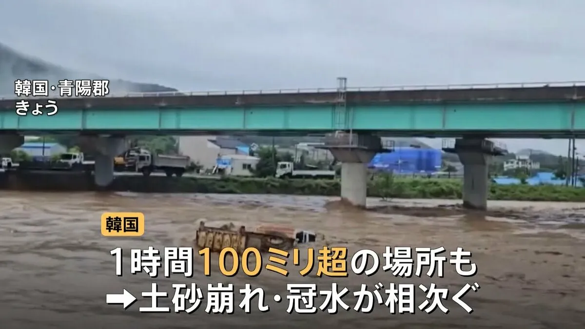 韓国でも各地で大雨続く 土砂崩れや冠水相次ぐ　道路の壁が崩落し車が下敷きに 男性1人死亡