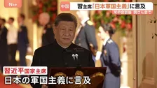 訪米中の習近平国家主席が第二次世界大戦に言及「両国民は日本軍国主義の侵略者に立ち向かった」晩さん会のスピーチで結束アピール 波紋広がるおそれも