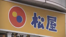 松屋「牛めし」並盛460円から480円に値上げ　材料費・人件費などのコスト上昇で 大手3社で“単独最安値”維持できず　各社の価格差縮小へ