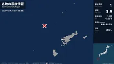 鹿児島県で最大震度1の地震　鹿児島県・瀬戸内町