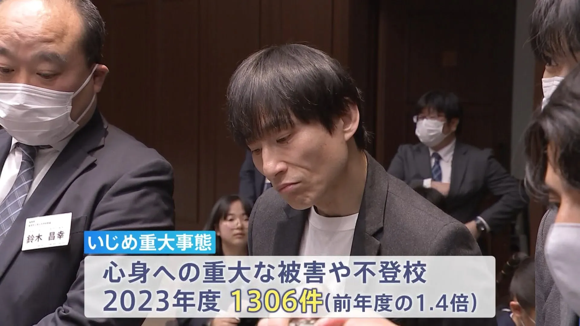 芸人なだぎ武さん、いじめ体験談を語る　文科省で「全国いじめ問題子供サミット」開催　全国の小中学生150名がいじめ予防などを議論