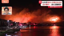 大分の大規模火災 火の手は海沿いの街をのみ込む 日が暮れ…消火活動阻む【佐賀関から中継】