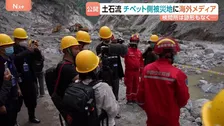 5階建ての国境検問所は跡形もなく… ネパール・中国の土石流現場 “取材規制”のチベット自治区を海外メディアに公開 情報統制に懸念高まるなか
