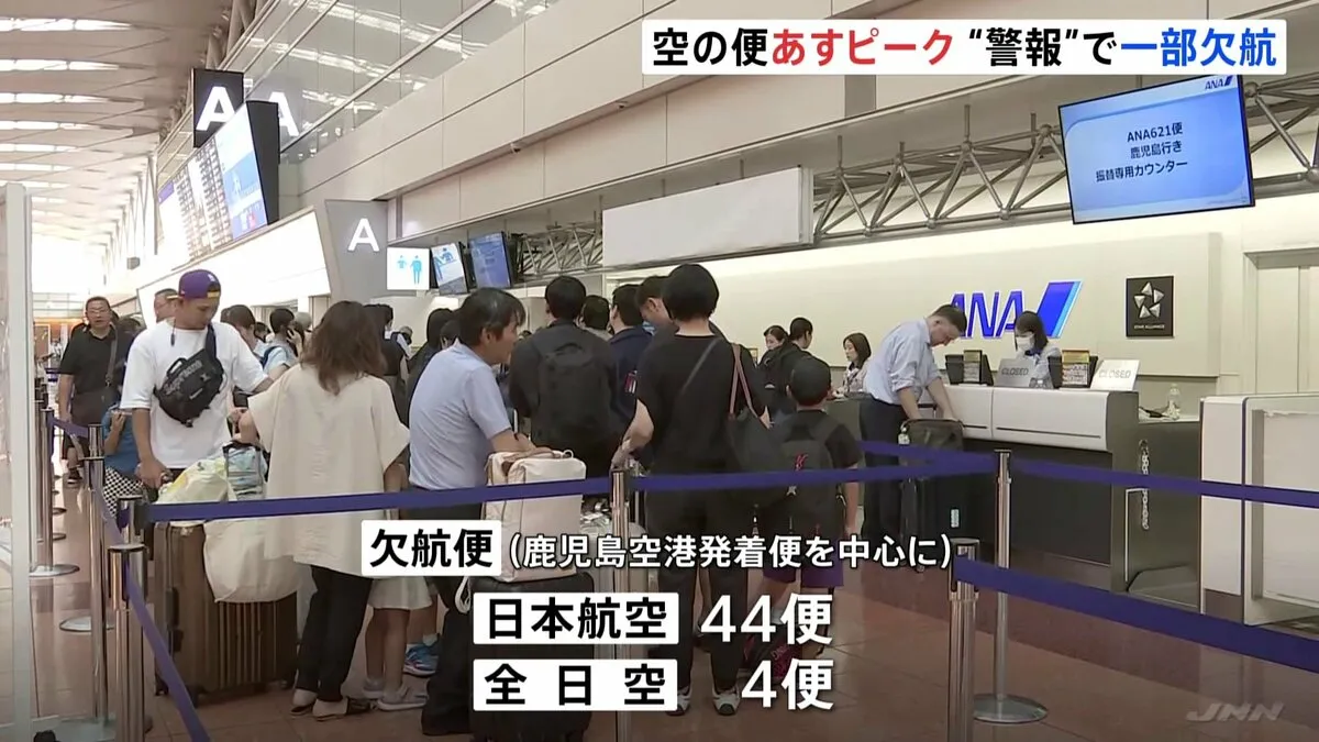 お盆の帰省ラッシュ始まる　東海道・山陽新幹線「のぞみ」はあす午前中は下りが満席に　空の便はあす国内線と国際線でピーク　鹿児島に帰省できなくなった人も