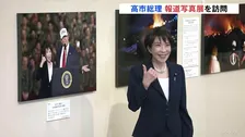 高市総理 今年1年間を報道写真で振り返る展示会を訪問　自身が自民党総裁の椅子に座る写真やウクライナで撮影の写真など鑑賞