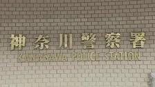 神奈川県警の警察車両とバイクが衝突　バイク運転手（24）は左足骨折の重傷　横浜市神奈川区
