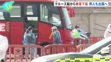 ハンタウイルス集団感染疑い クルーズ船から乗客が下船、日本人乗客はイギリスの特別機で現地時間10日にも出国へ