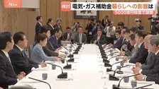 夏の電気・ガス補助金「5000億円」投入へ　猛暑と中東情勢で電気代アップも懸念　昨年より“1～2円上乗せ”の政府案が判明