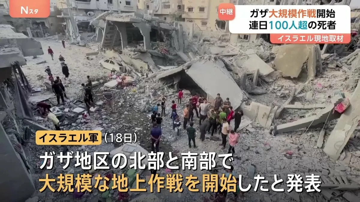 「爆音を聞くと嬉しい」イスラエル市民の3割が軍事行動支持　ガザで“大規模地上作戦”開始　連日100人以上の死者