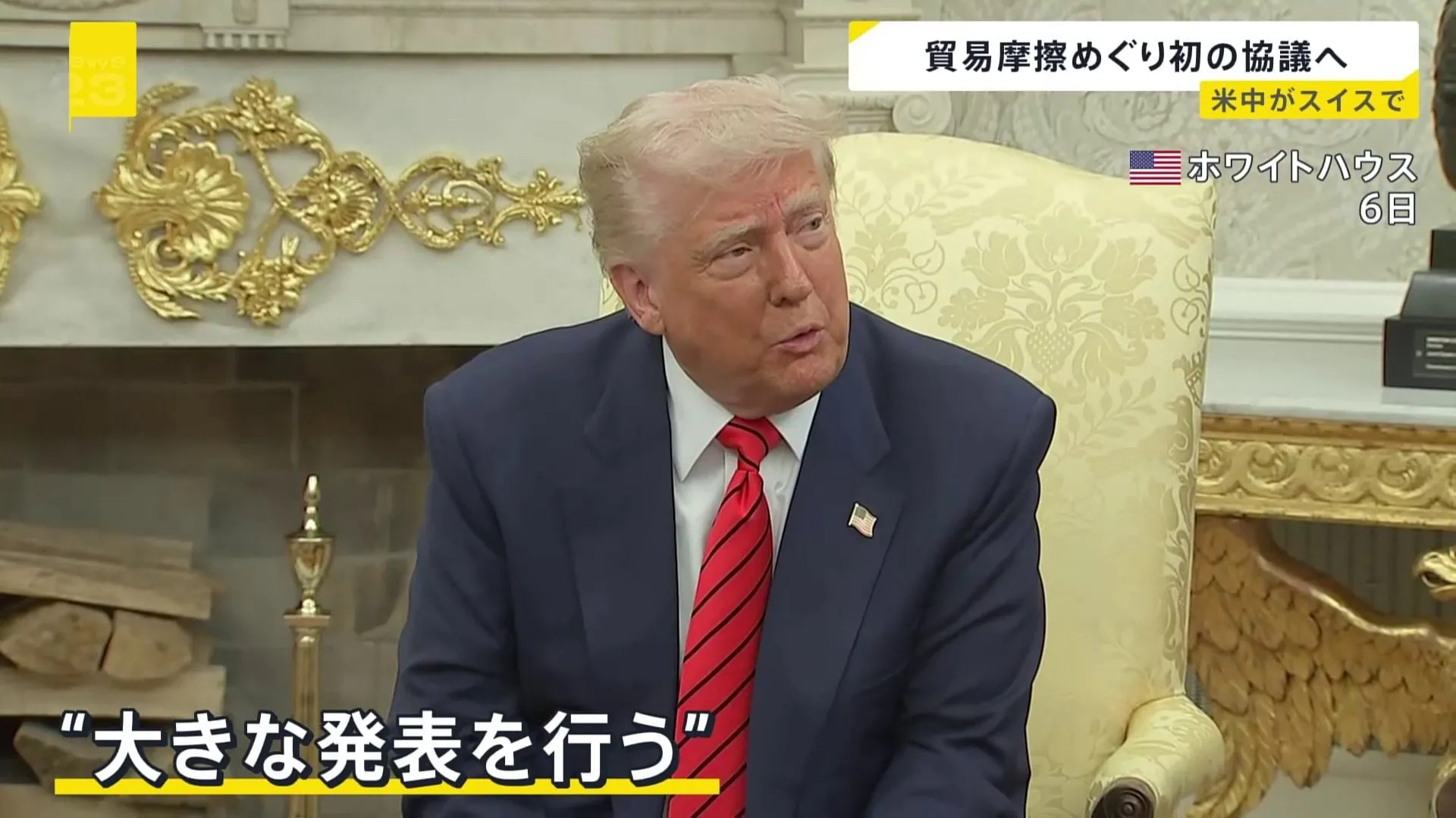 「今週中にも大きな発表を行う」トランプ大統領が表明 カナダ首相との会談中に　「ある重要なテーマ」とも強調