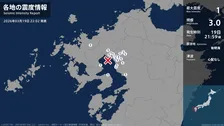 福岡県、佐賀県、長崎県、熊本県で最大震度1の地震　福岡県・大牟田市、柳川市、八女市、筑後市、大川市