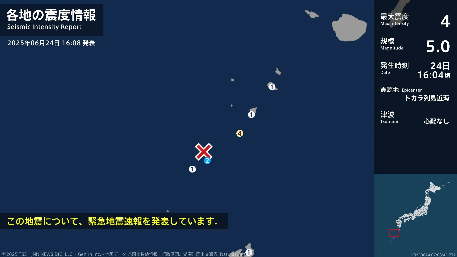 鹿児島県で最大震度4のやや強い地震　鹿児島県・鹿児島十島村