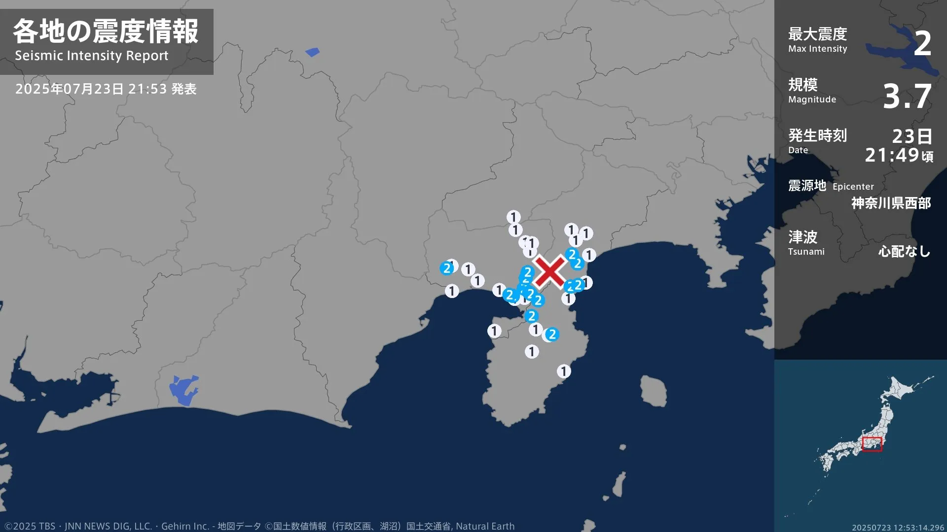神奈川県、静岡県で最大震度2の地震　神奈川県・小田原市、箱根町、湯河原町、静岡県・熱海市、伊豆市