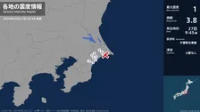 千葉県で最大震度1の地震　千葉県・東金市、旭市、香取市、山武市、多古町、九十九里町、芝山町、横芝光町