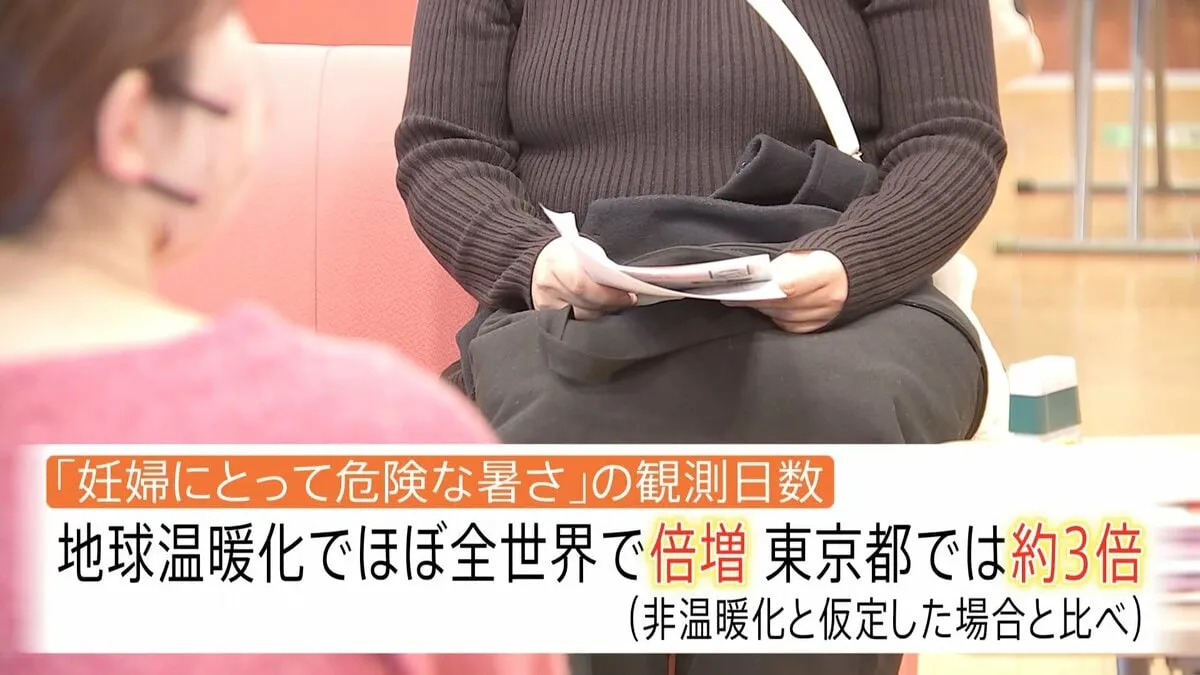 「妊婦に危険な暑さ」最新研究　熱中症だけでなく胎児や母体に深刻な影響