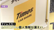 「一緒に漏れていると思うと怖い」 佐川急便やセイコーマートでも…個人情報流出相次ぐ　「原子力科学研究所」では健康診断の結果などが漏えい