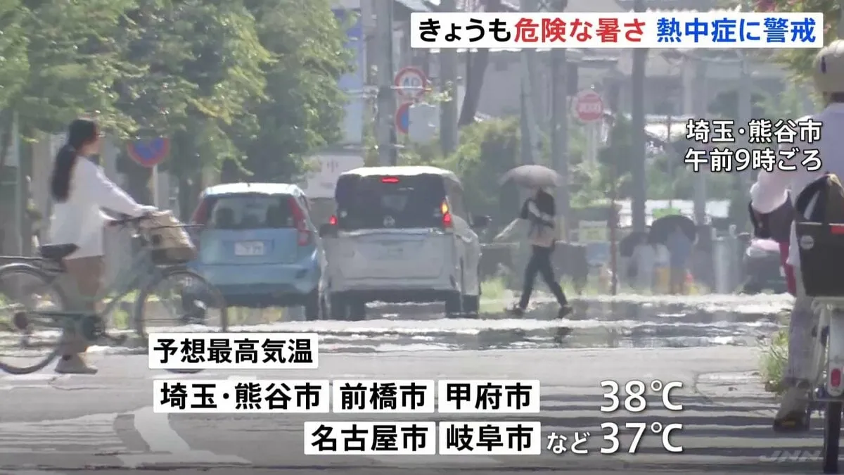 東北～九州にかけ気温上昇・厳しい暑さ続く 「お水を持ってきた」 埼玉・熊谷市や甲府市など38℃予想　熱中症警戒を