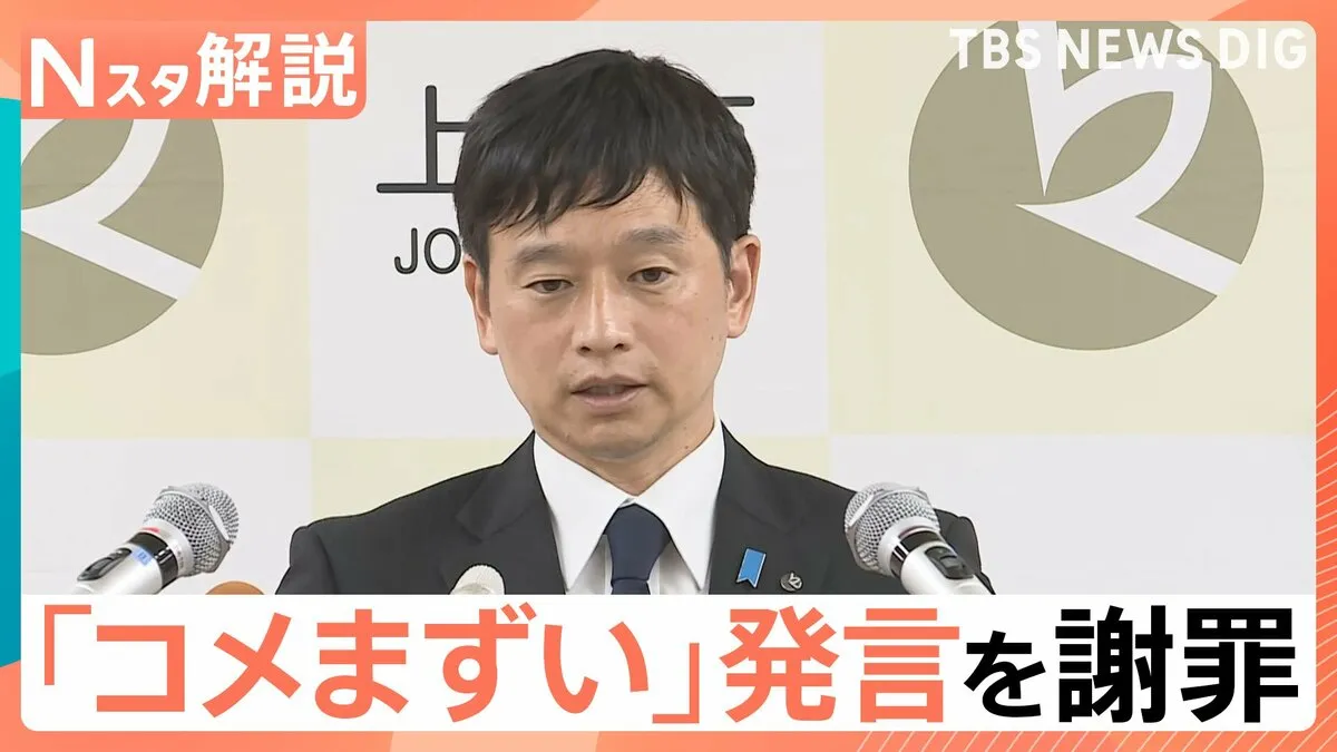 「コメまずい」上越市長の発言　去年も“学歴差別”ととれる発言で謝罪・撤回【Nスタ】