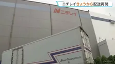 システム障害で出荷に影響のニチレイ きょう配送を順次再開　KFCでは一部店舗でメニュー制限や営業時間短縮も