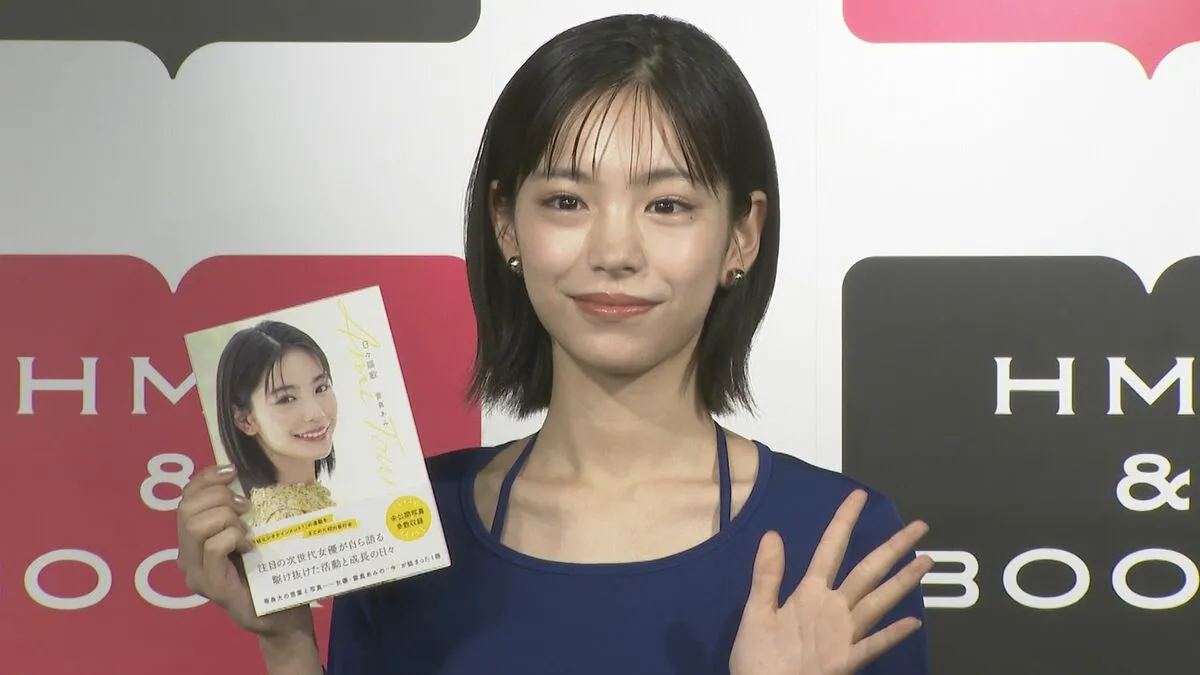【當真あみ】初の単行本に「一人で思い出し笑い」 今後チャレンジしたいのは「バンジージャンプ」