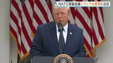 7日スタートのNATO首脳会議　加盟国への批判繰り返すトランプ大統領に注目集まる　ウクライナ支援なども焦点に