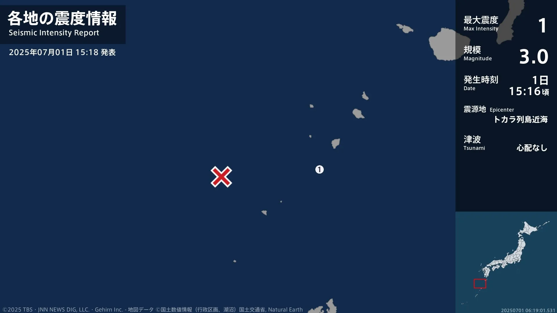 鹿児島県で最大震度1の地震　鹿児島県・鹿児島十島村