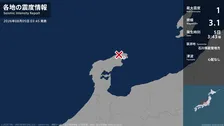 石川県で最大震度1の地震　石川県・珠洲市