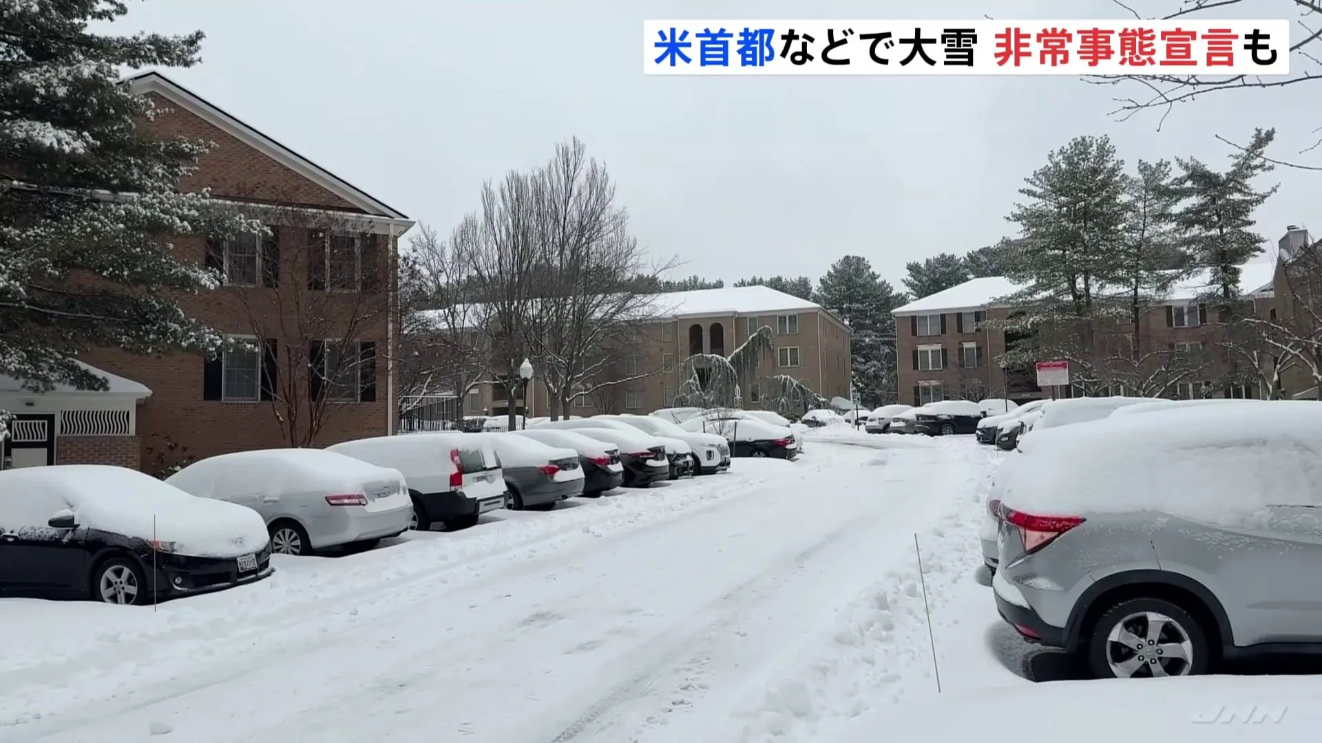 大雪で交通事故・停電相次ぐ　アメリカ・首都ワシントンなど東部から中西部にかけて　一時35万世帯が停電　複数の州が非常事態宣言