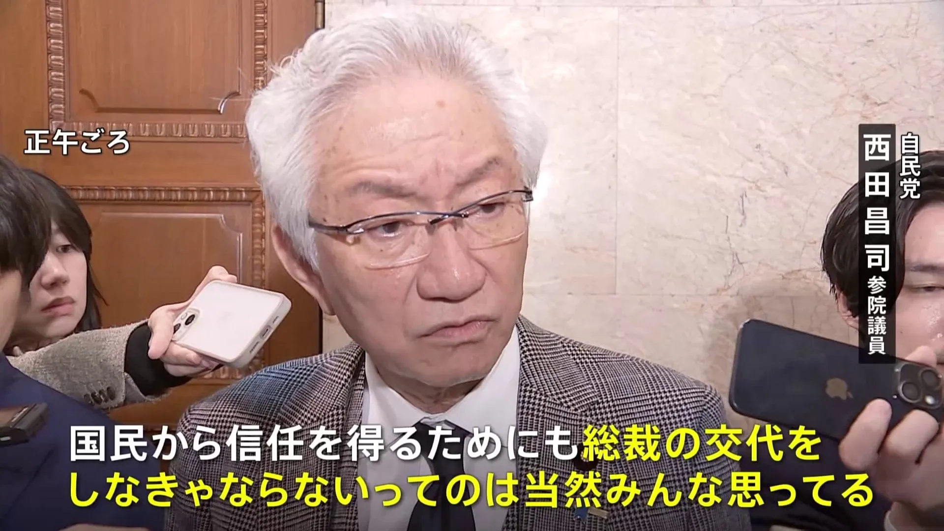 「参院選で大惨敗する」自民党・西田昌司氏、石破総理の退陣要求