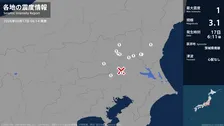 茨城県、栃木県、群馬県、埼玉県で最大震度1の地震　茨城県・笠間市、常陸大宮市、筑西市、坂東市、桜川市