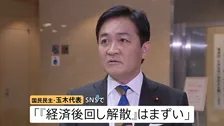 立憲・公明が党首会談 “高いレベルで連携検討”合意も先行き不透明　自民との間での対応焦点に　国民・玉木代表「経済後回し解散はまずい」
