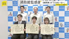 「目の前の溺れている少年を助けたいと」川で溺れた6歳の男の子を救助した中学生ら3人に感謝状　東京・調布市