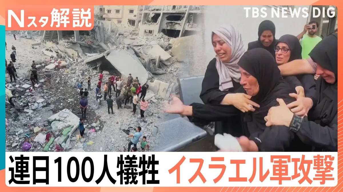「毎日、子どもたちが虐殺され、女性が命を落としている」イスラエル軍大規模な地上作戦を開始　連日100人を超える犠牲