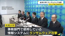 佐賀大学にランサムウェア攻撃 学生や教職員8万人の個人情報、附属病院の患者情報が流出した可能性