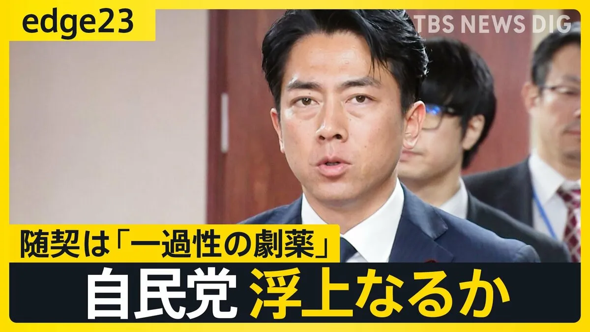 選挙に向けた“劇薬”か　小泉農水大臣の備蓄米放出が招く“祭りの後"【edge23】