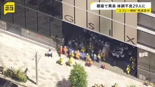 銀座で催涙スプレーのようなものを噴射し逃走 体調不良訴える人が29人に　傷害事件として逃げた男の行方を追う