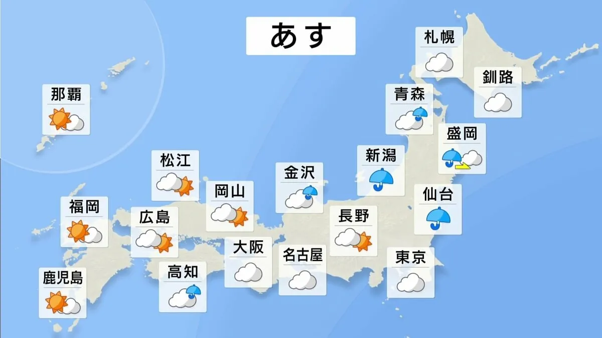 【3連休この先の天気は？】西日本中心に晴れ　東日本は前線の影響ですっきりしない空模様　台風23号は発達しながら伊豆諸島へ　明るい時間に避難を