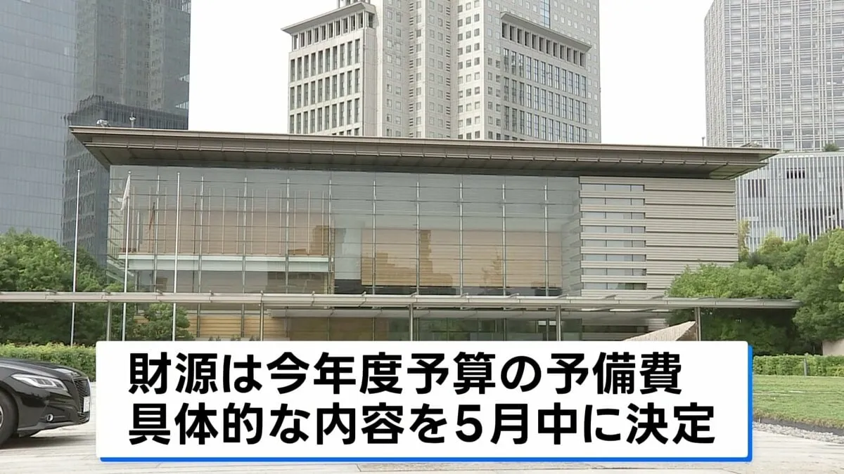 7～9月の電気・ガス補助金 月1000円程度の負担減で調整　政府は具体的内容を「5月中に決定する」