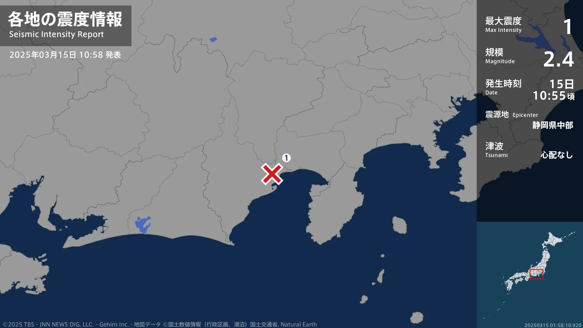 静岡県で最大震度1の地震　静岡県・富士宮市