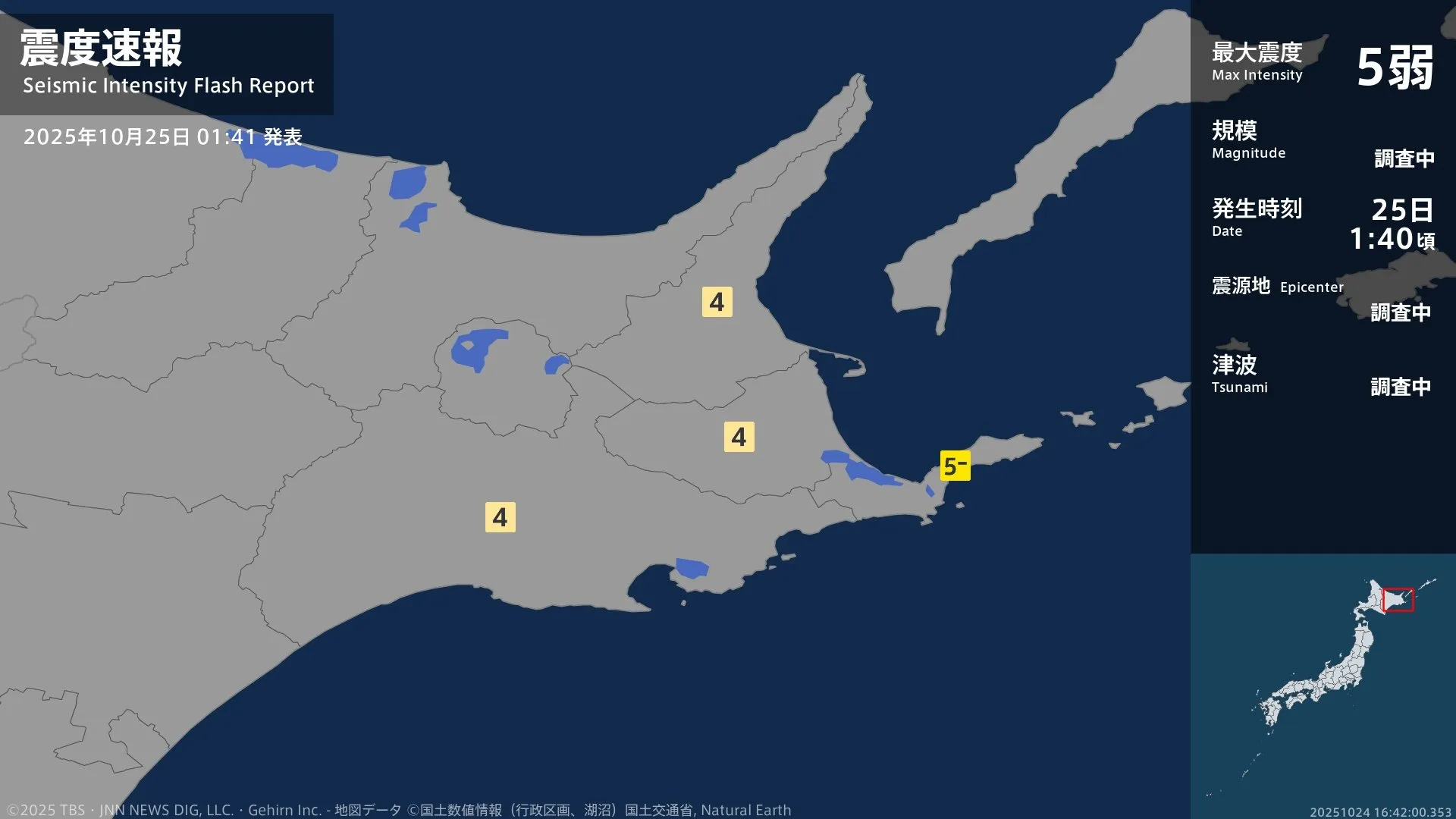 北海道で最大震度5弱の強い地震