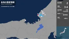 福井県で最大震度2の地震　福井県・福井市、鯖江市、越前市、越前町