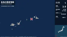 沖縄県で最大震度1の地震　沖縄県・宮古島市