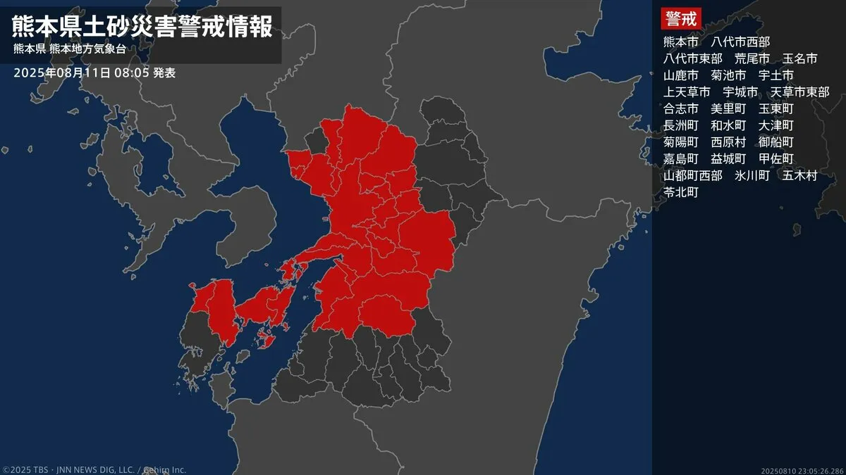 【土砂災害警戒情報】熊本県・五木村に発表 11日08:05時点