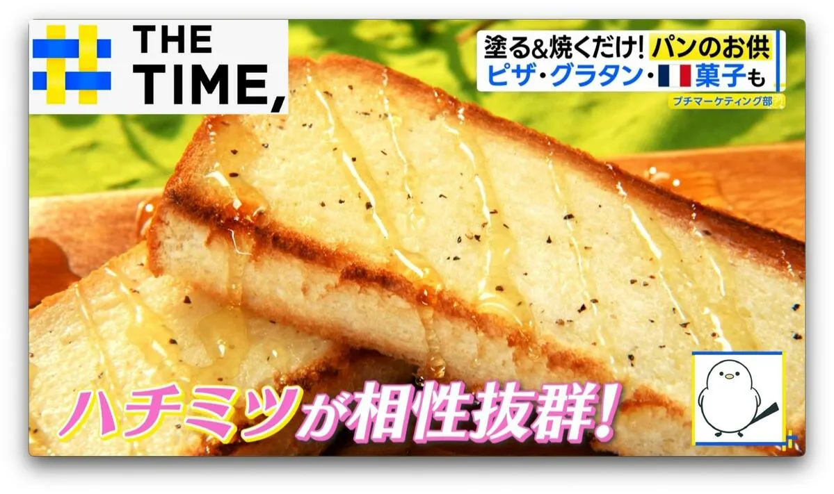 塗って焼くだけで“グラタン”や“焼き芋”に？！「パンのお供」に新味続々ナゼ？【THE TIME,】 