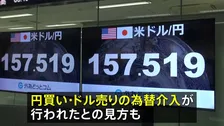円相場 一時1ドル＝157円台半ばまで急騰　市場関係者“為替介入の可能性” 米財務長官「やること」メモには「50億ドルから100億ドル 日本円を買う」