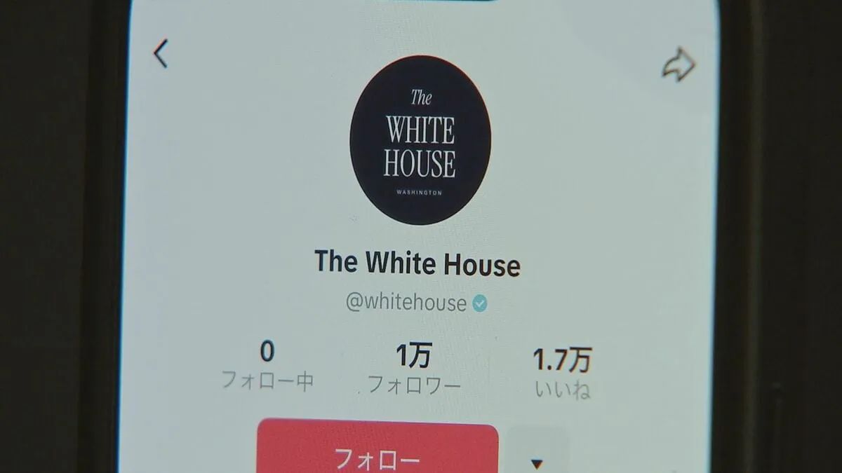 ホワイトハウスがTikTok公式アカウントを開設