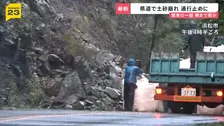 各地で冠水・土砂崩れ…台風の影響続くなか木村拓哉さんが千葉に義援金2000万円「堤防の決壊映像を報道で見て…」【news23】