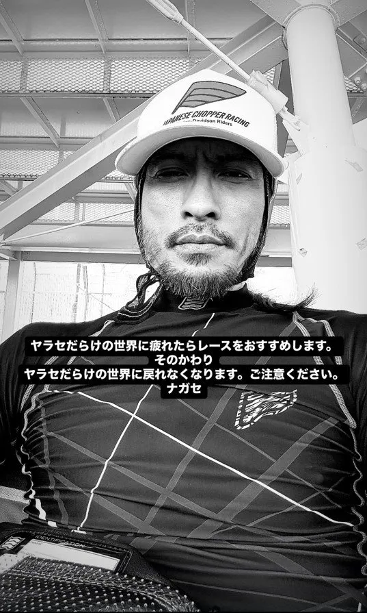 【 長瀬智也 】　「ヤラセだらけの世界に疲れたらレースをおすすめします」　ＳＮＳにつづる